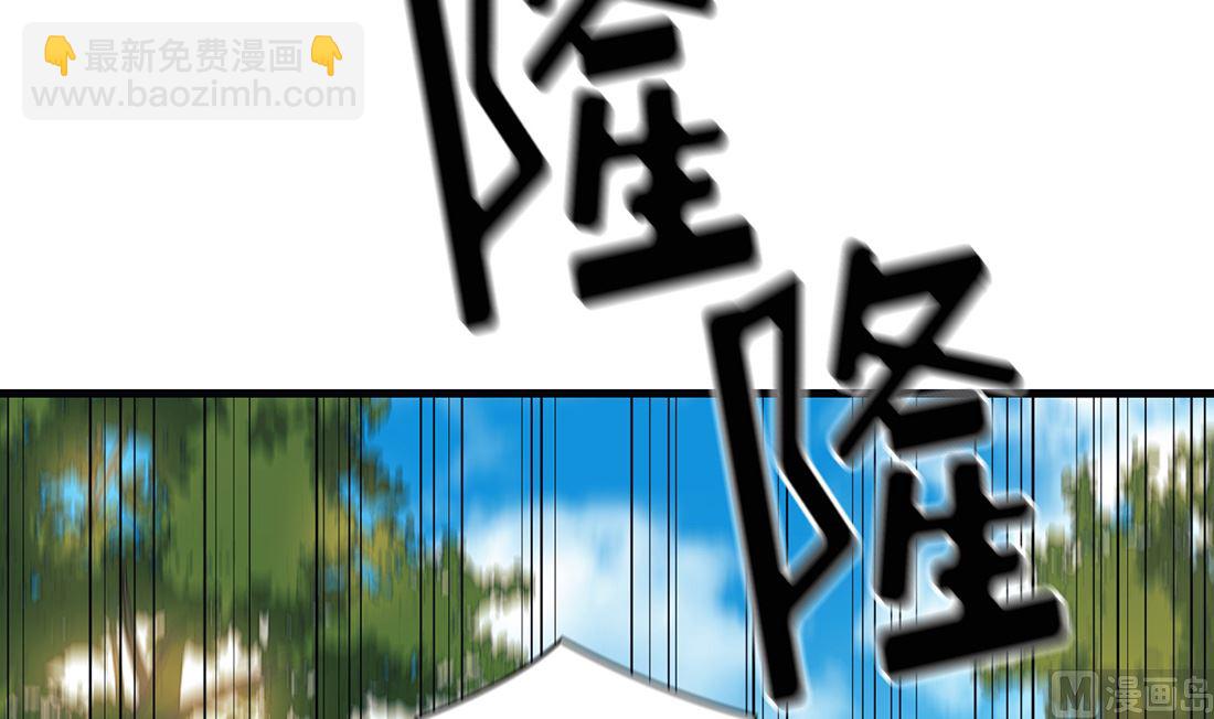 《Flower War 第三季 - The Beginning》第16话 第15页