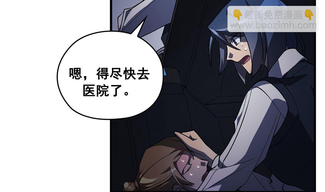 《Flower War 第三季 - The Beginning》第16话 第29页