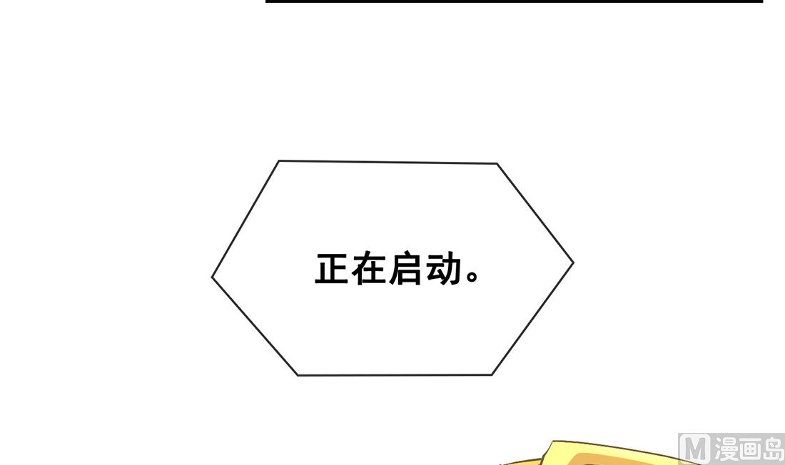 《Flower War 第三季 - The Beginning》第16话 第30页