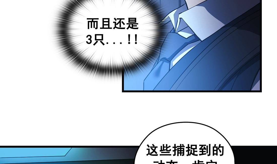 《Flower War 第三季 - The Beginning》第16话 第37页
