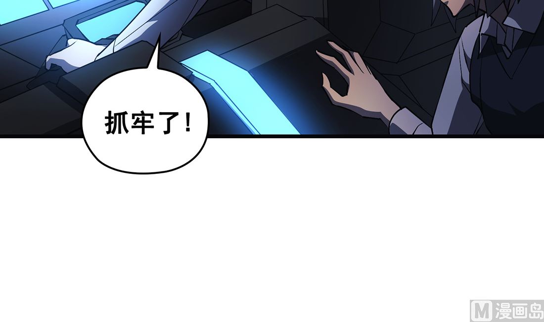 《Flower War 第三季 - The Beginning》第16话 第39页