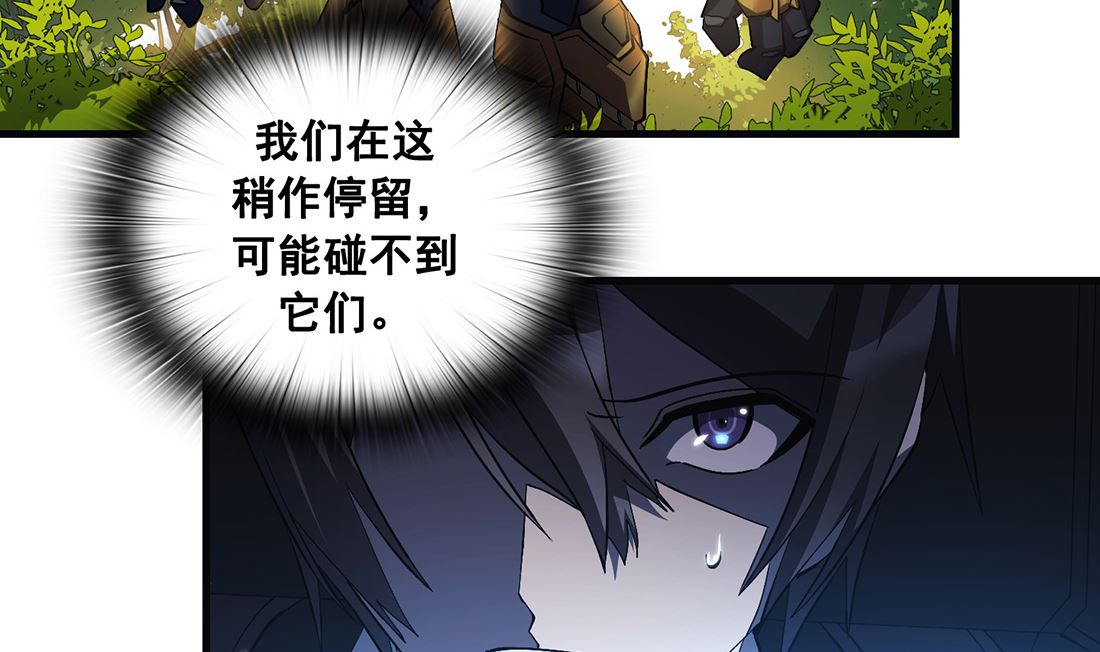 《Flower War 第三季 - The Beginning》第16话 第41页