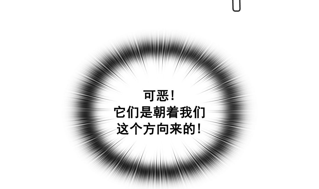 《Flower War 第三季 - The Beginning》第16话 第44页