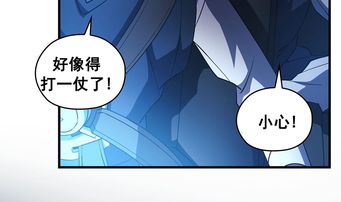 《Flower War 第三季 - The Beginning》第16话 第46页