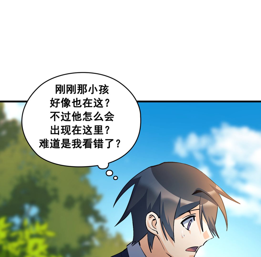 《Flower War 第三季 - The Beginning》第16话 第4页