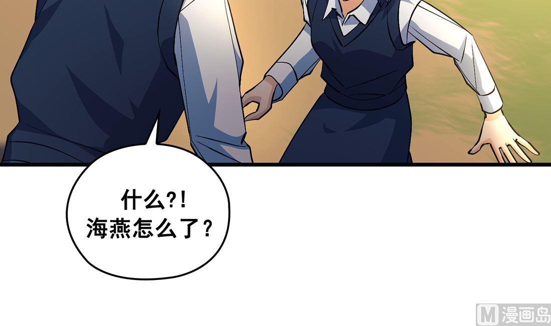 《Flower War 第三季 - The Beginning》第16话 第9页