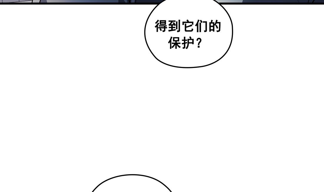 《Flower War 第三季 - The Beginning》第24话 第11页