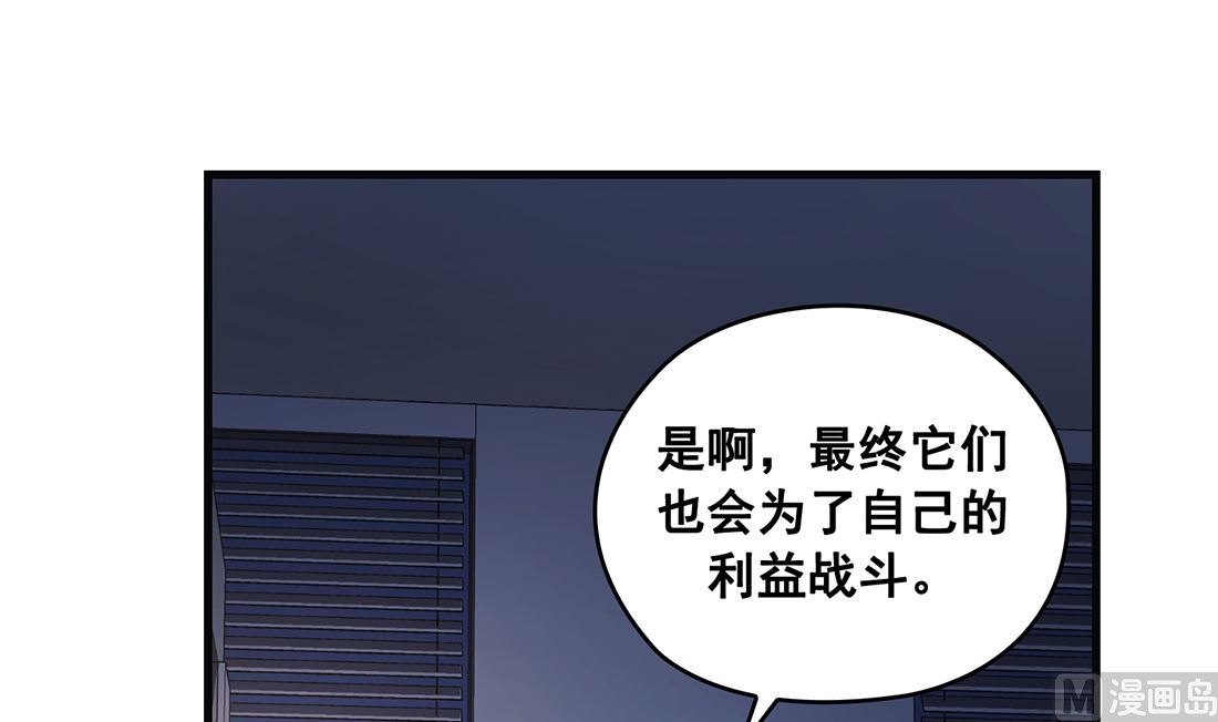 《Flower War 第三季 - The Beginning》第24话 第18页
