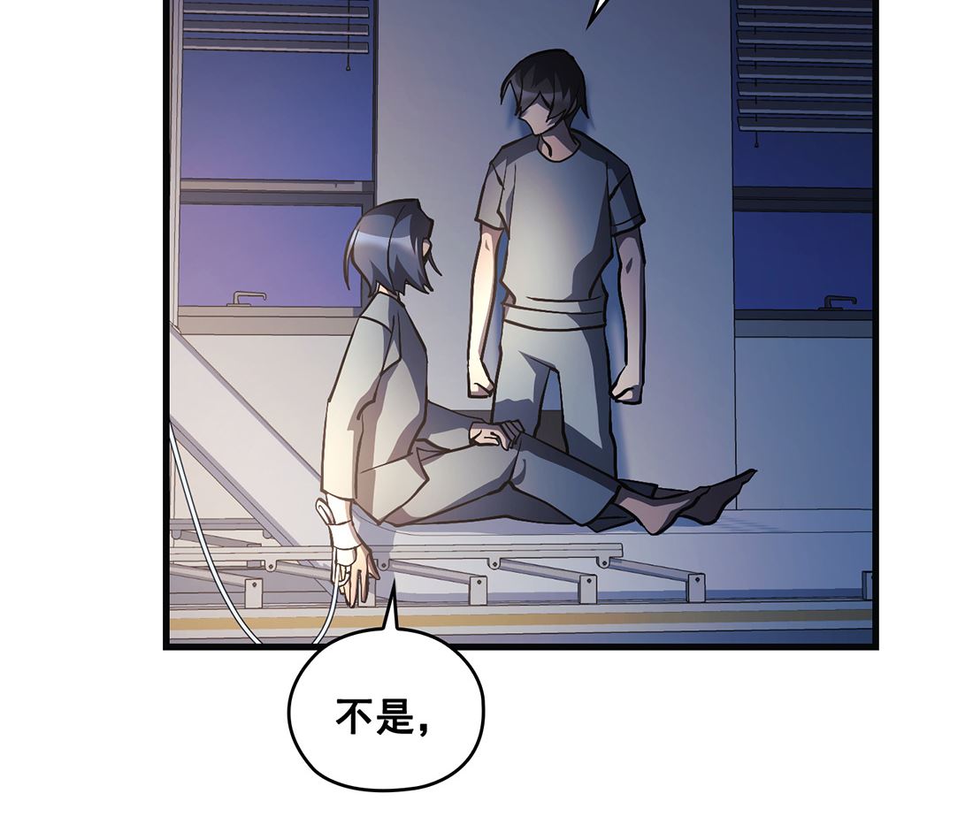 《Flower War 第三季 - The Beginning》第24话 第19页