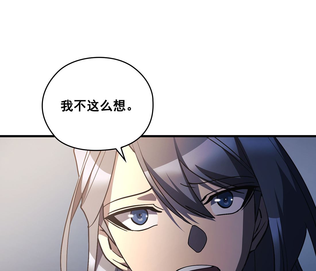 《Flower War 第三季 - The Beginning》第24话 第20页