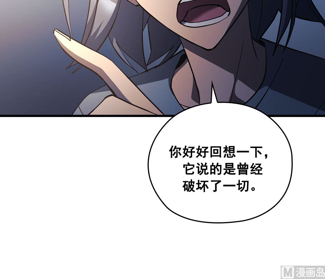 《Flower War 第三季 - The Beginning》第24话 第21页