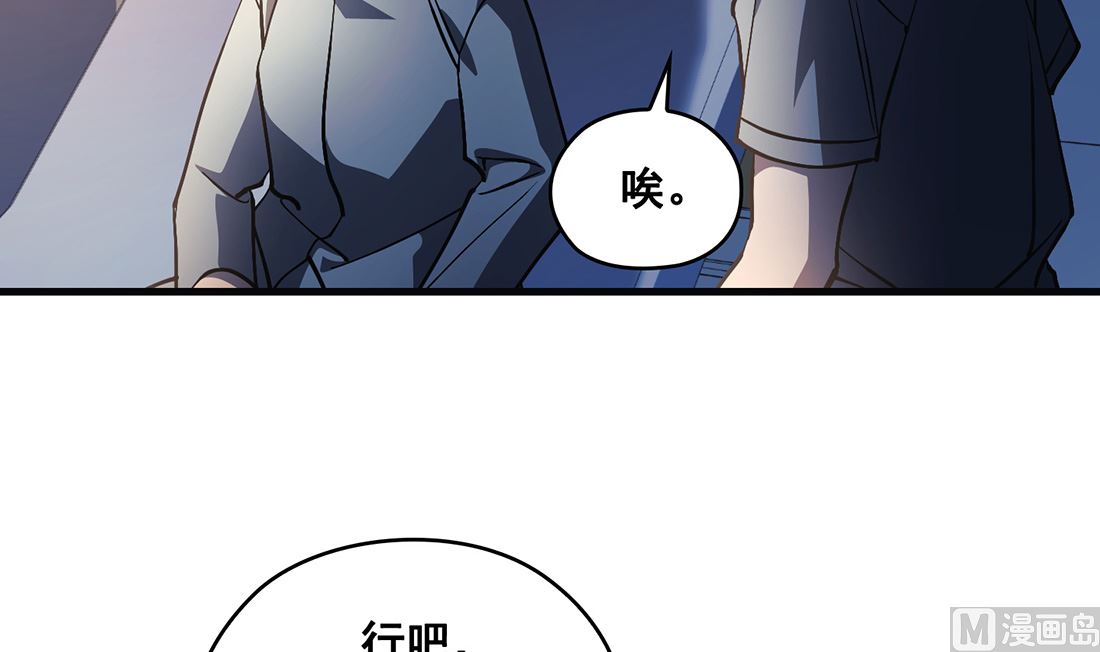 《Flower War 第三季 - The Beginning》第24话 第24页