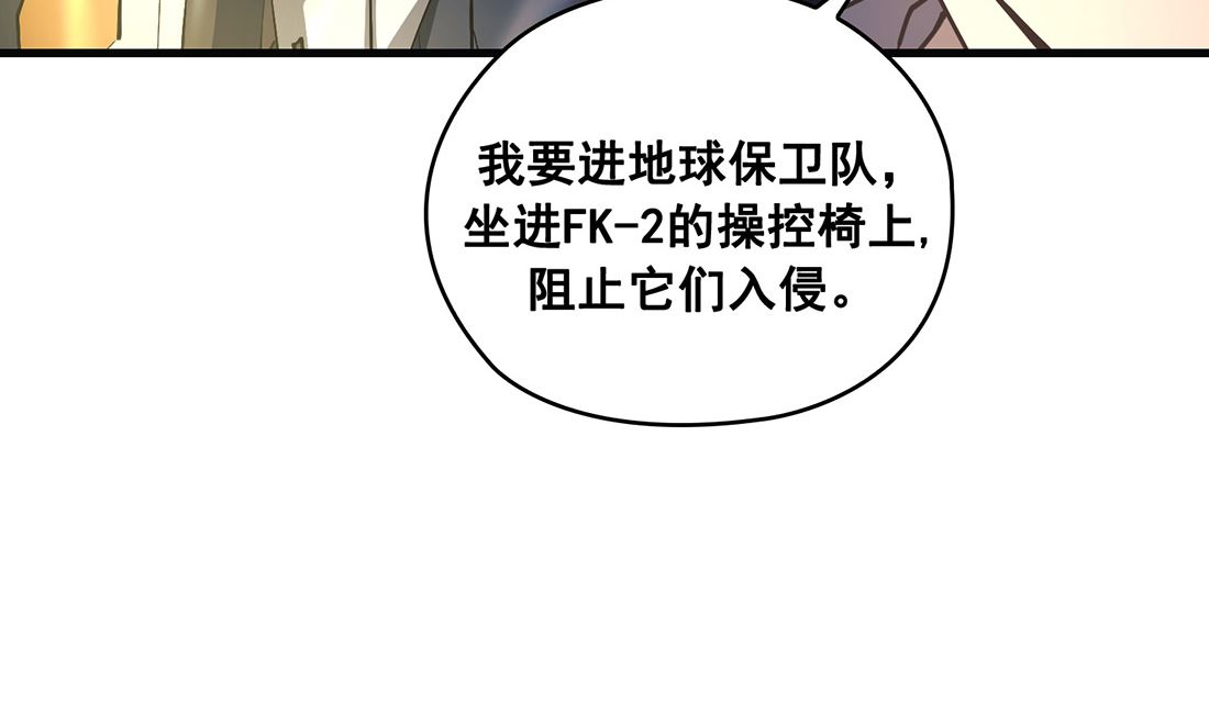 《Flower War 第三季 - The Beginning》第24话 第29页