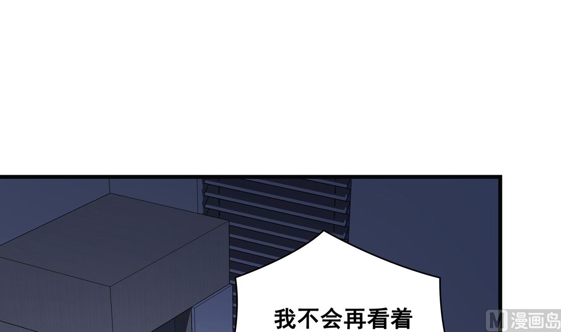 《Flower War 第三季 - The Beginning》第24话 第30页