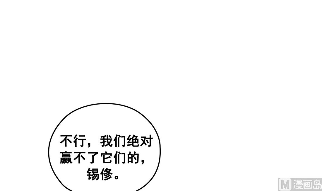 《Flower War 第三季 - The Beginning》第24话 第33页