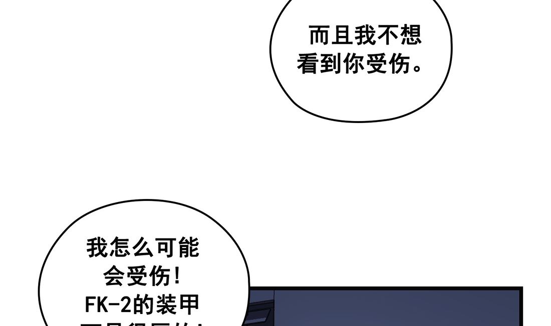 《Flower War 第三季 - The Beginning》第24话 第35页