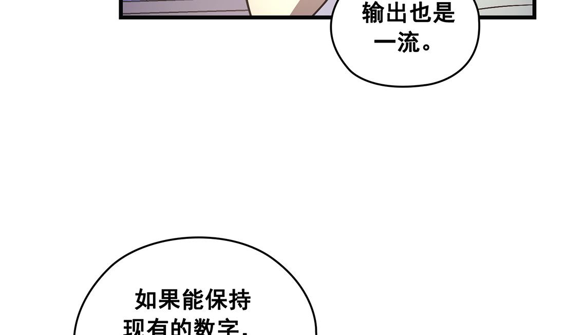 《Flower War 第三季 - The Beginning》第24话 第38页