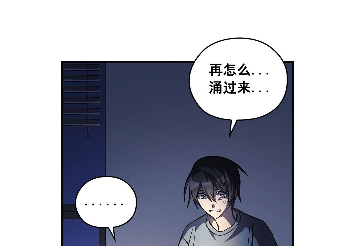 《Flower War 第三季 - The Beginning》第24话 第41页