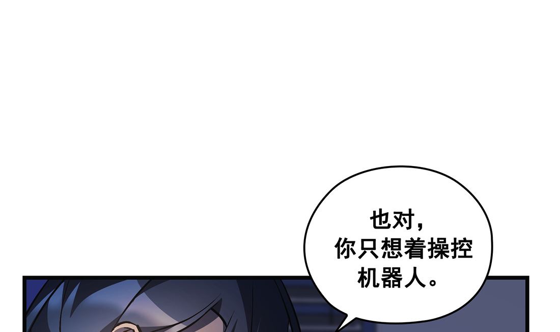 《Flower War 第三季 - The Beginning》第24话 第43页