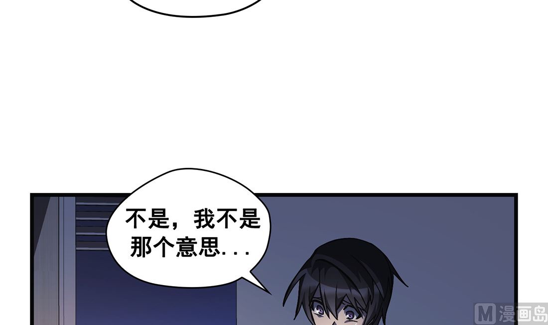 《Flower War 第三季 - The Beginning》第24话 第45页