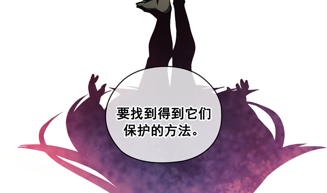 《Flower War 第三季 - The Beginning》第24话 第8页