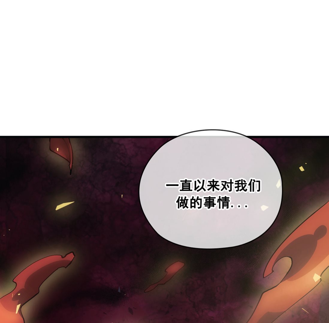 《Flower War 第三季 - The Beginning》第23话 第10页