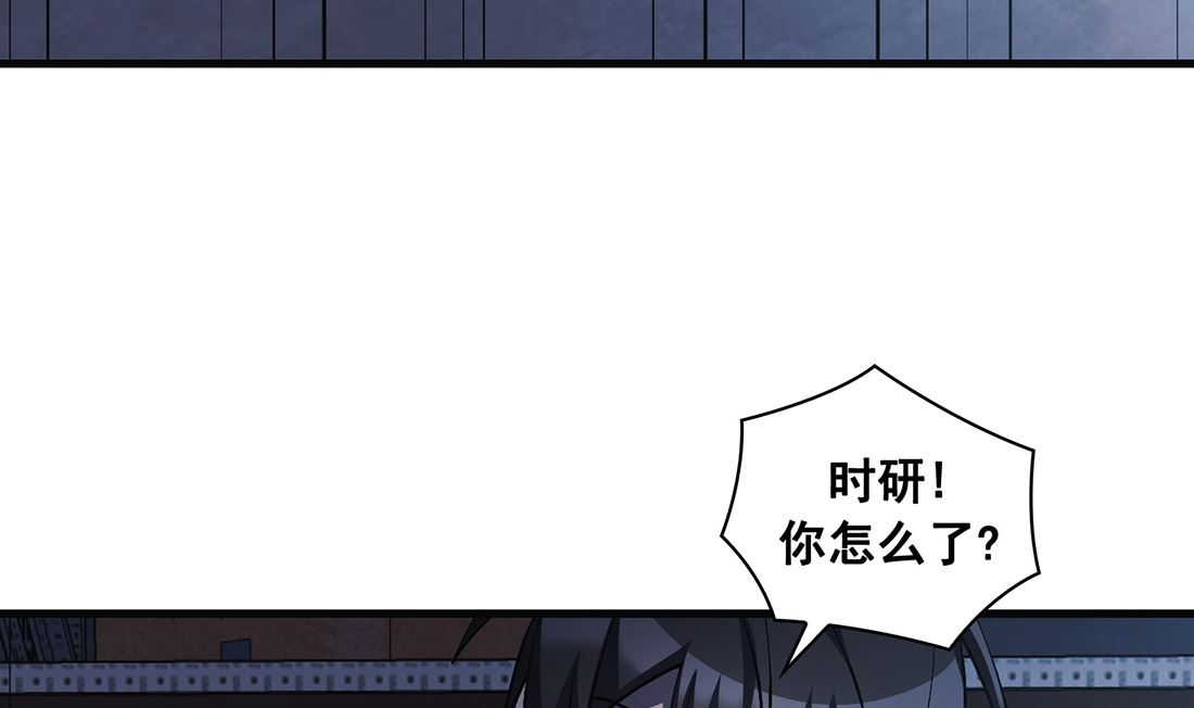 《Flower War 第三季 - The Beginning》第23话 第19页
