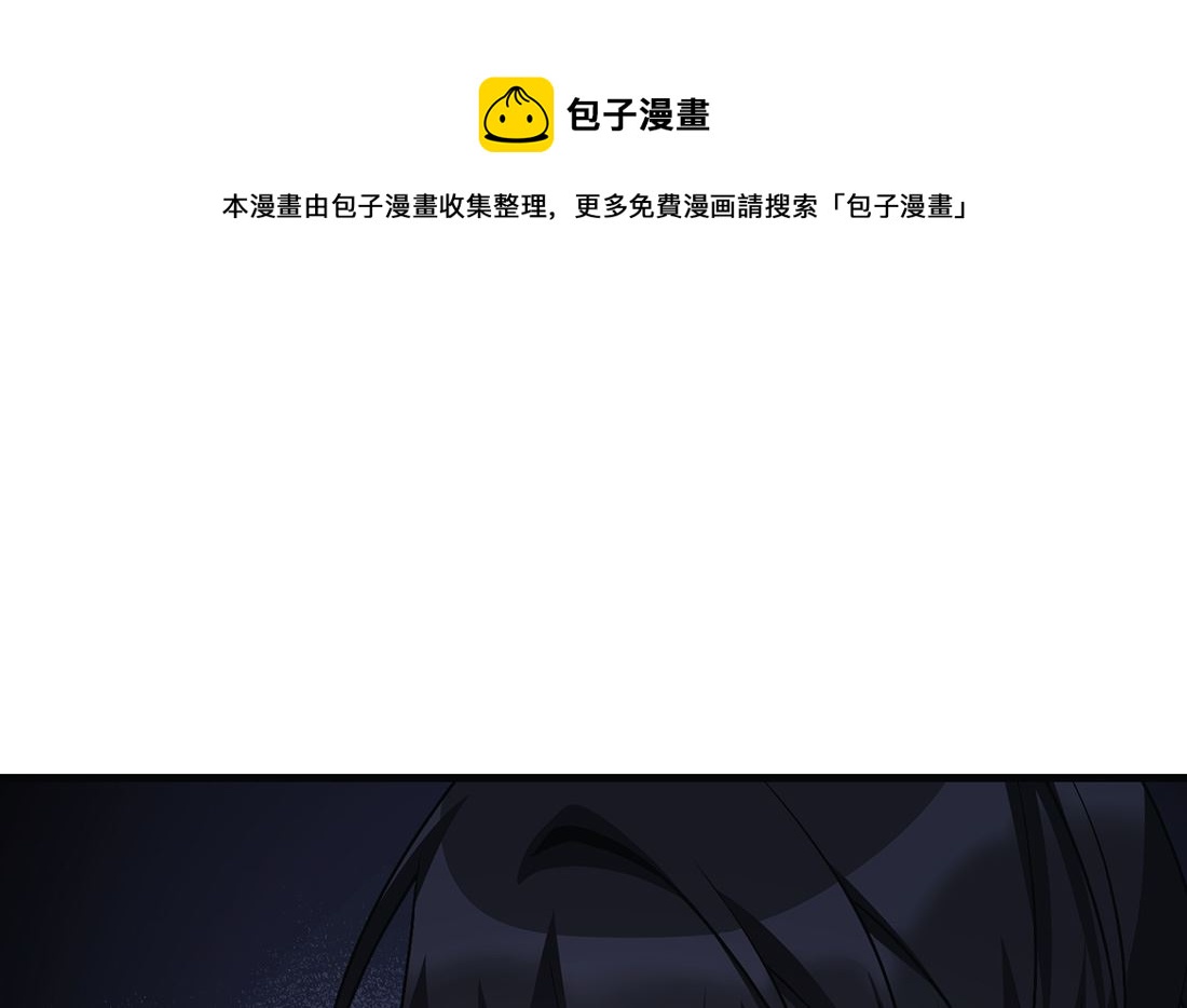 《Flower War 第三季 - The Beginning》第23话 第25页