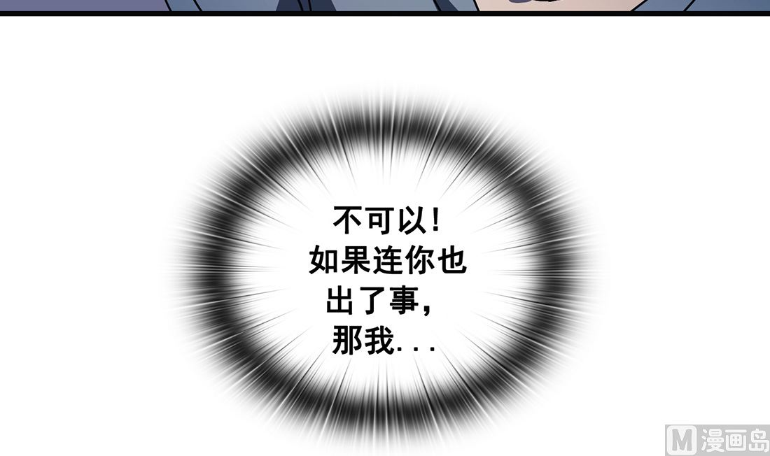 《Flower War 第三季 - The Beginning》第23话 第27页