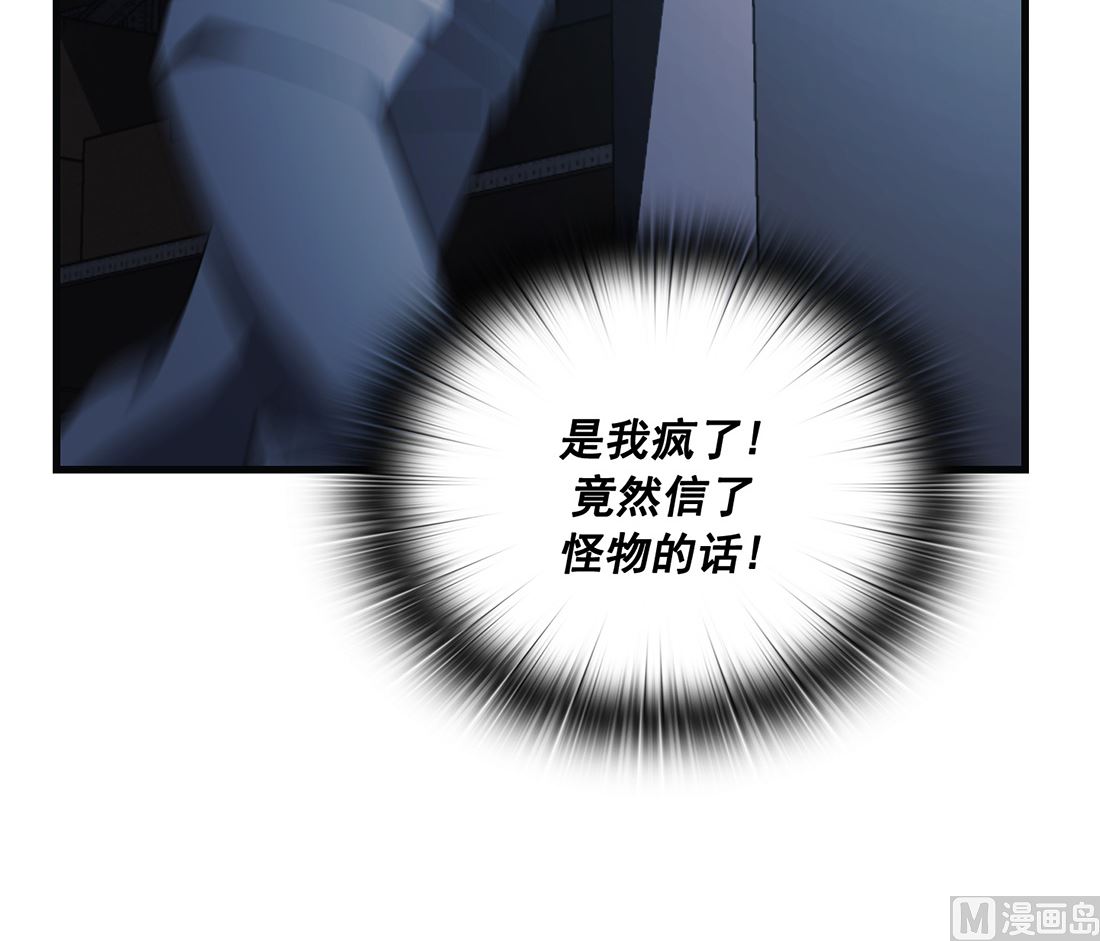 《Flower War 第三季 - The Beginning》第23话 第30页
