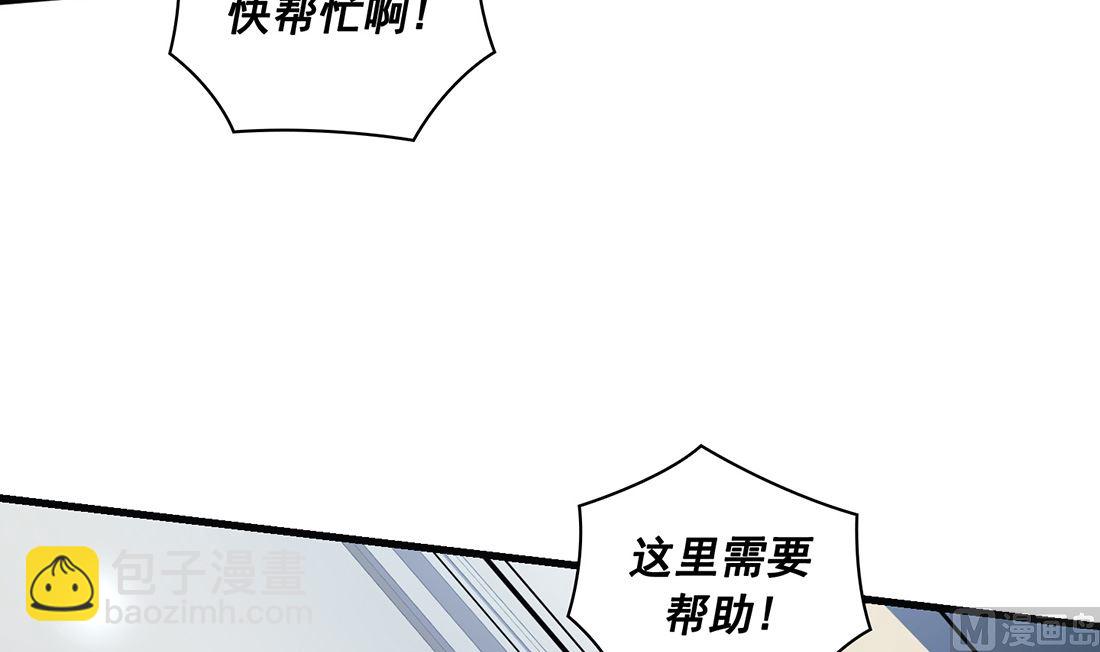 《Flower War 第三季 - The Beginning》第23话 第33页