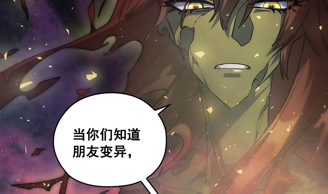 《Flower War 第三季 - The Beginning》第23话 第5页