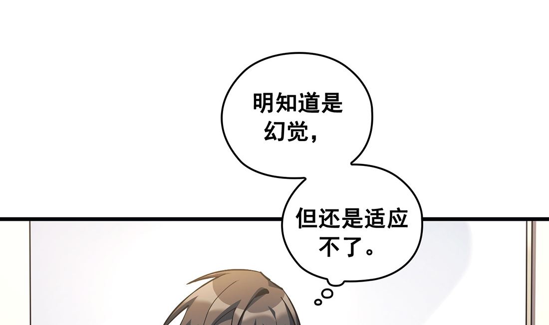 《Flower War 第三季 - The Beginning》第21话 第11页