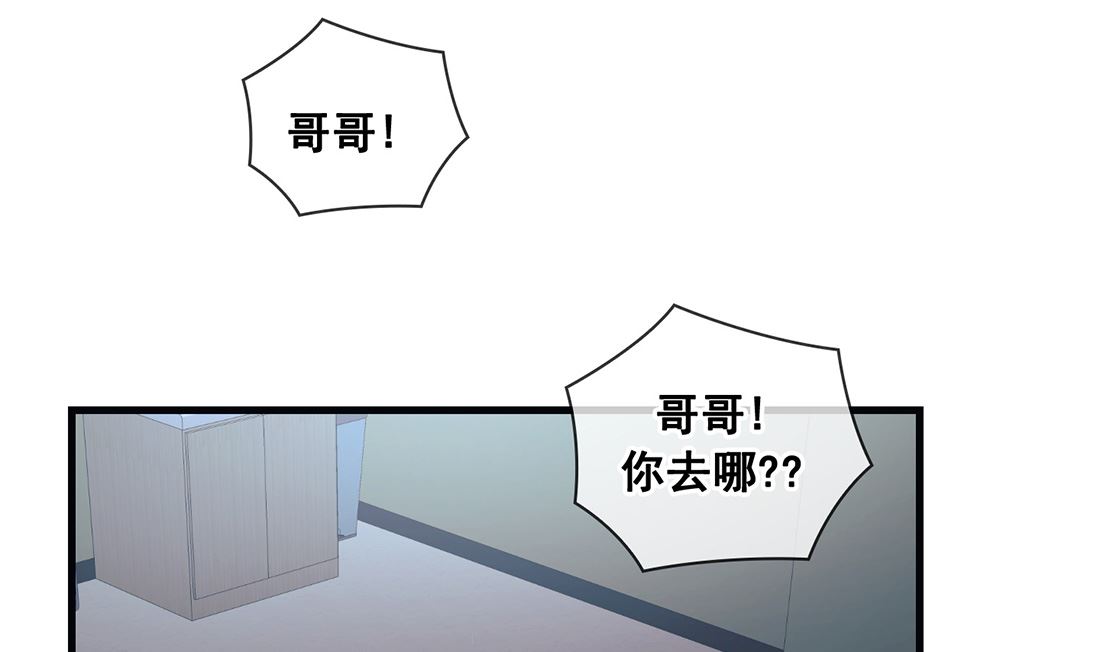 《Flower War 第三季 - The Beginning》第21话 第14页