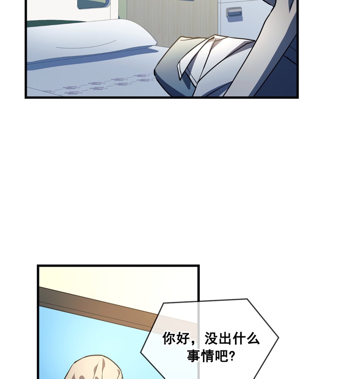 《Flower War 第三季 - The Beginning》第21话 第19页