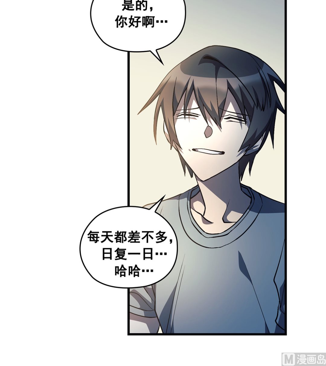 《Flower War 第三季 - The Beginning》第21话 第21页