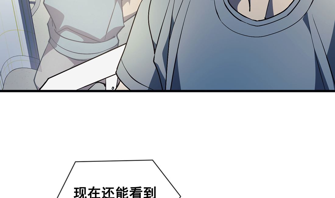 《Flower War 第三季 - The Beginning》第21话 第23页