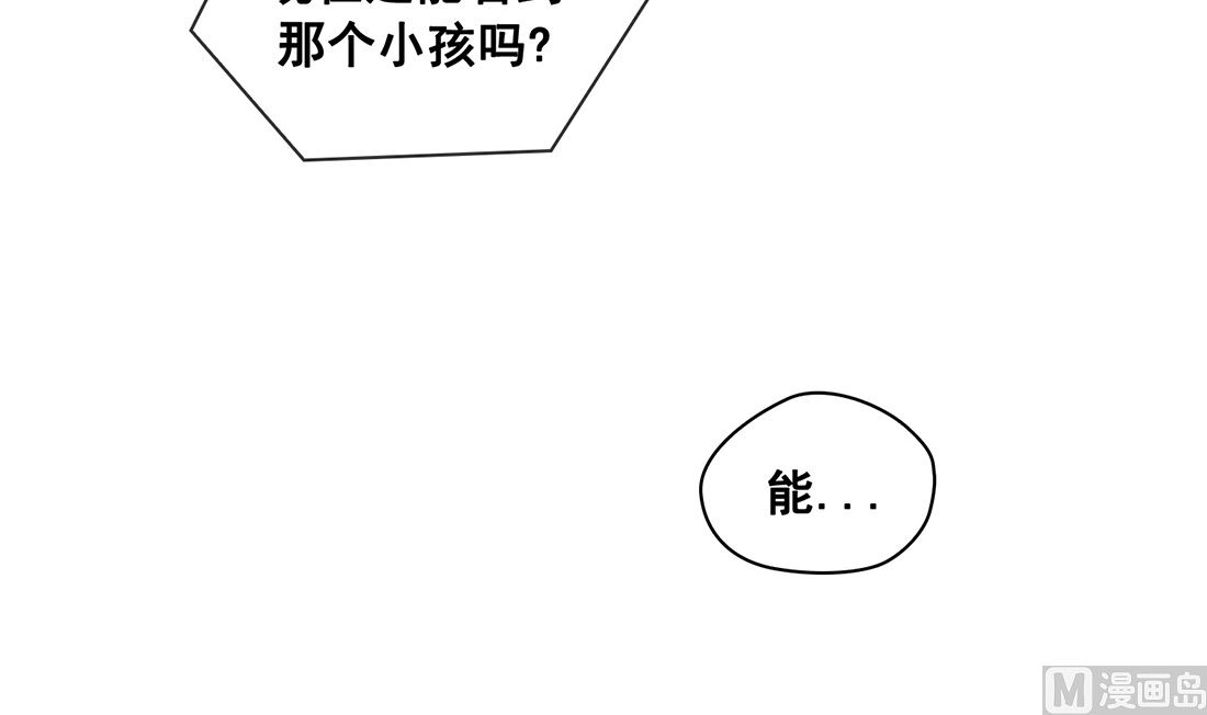 《Flower War 第三季 - The Beginning》第21话 第24页