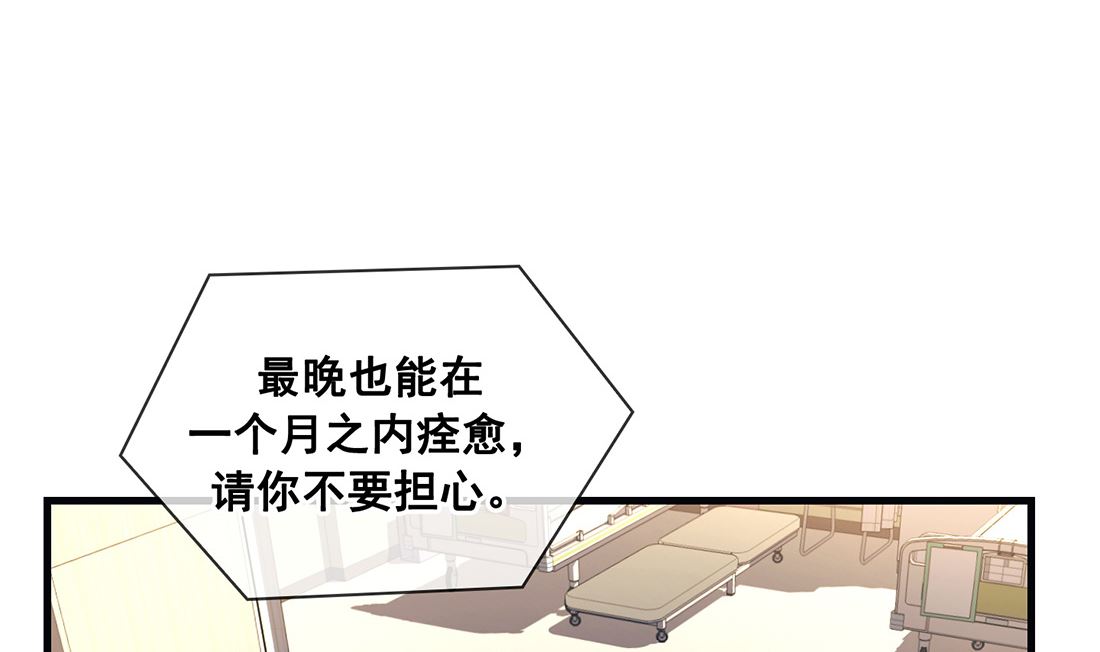 《Flower War 第三季 - The Beginning》第21话 第25页