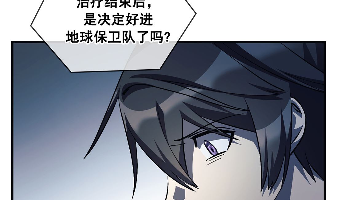 《Flower War 第三季 - The Beginning》第21话 第29页