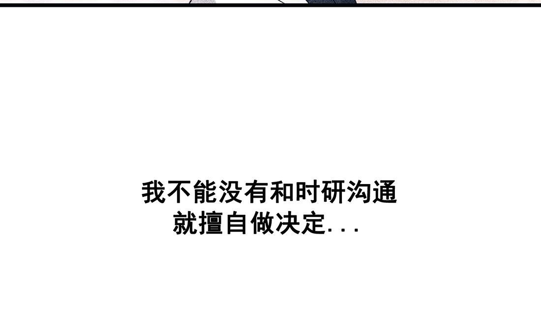 《Flower War 第三季 - The Beginning》第21话 第32页