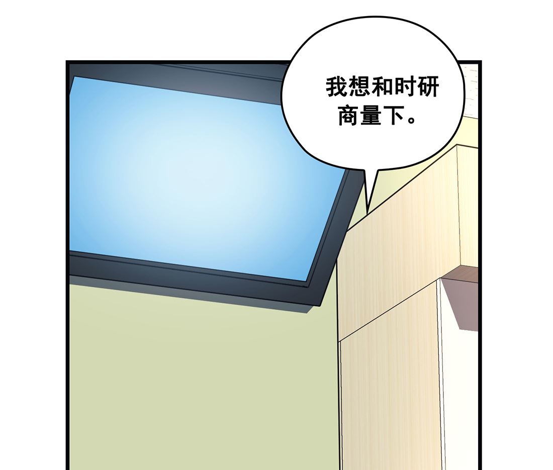《Flower War 第三季 - The Beginning》第21话 第35页