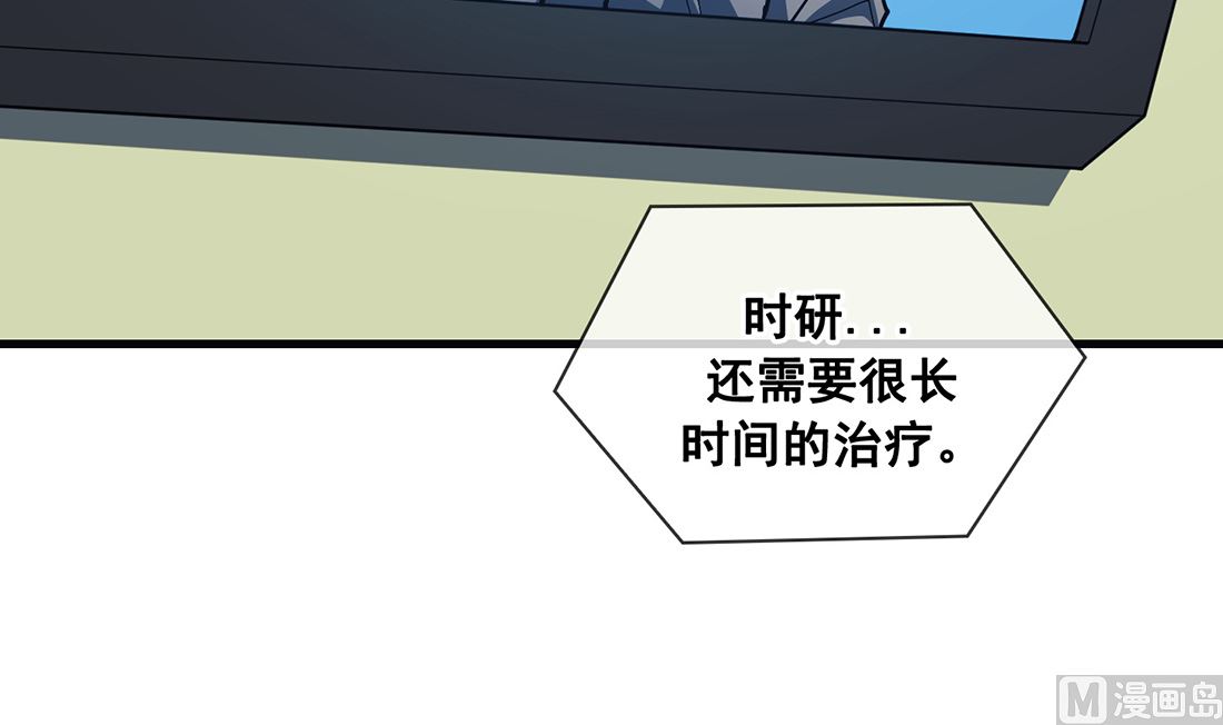《Flower War 第三季 - The Beginning》第21话 第39页