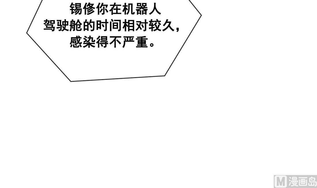 《Flower War 第三季 - The Beginning》第21话 第42页