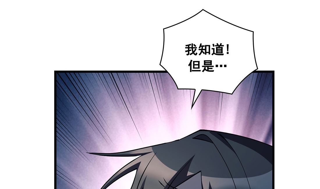 《Flower War 第三季 - The Beginning》第21话 第43页