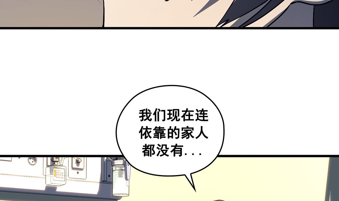 《Flower War 第三季 - The Beginning》第21话 第47页
