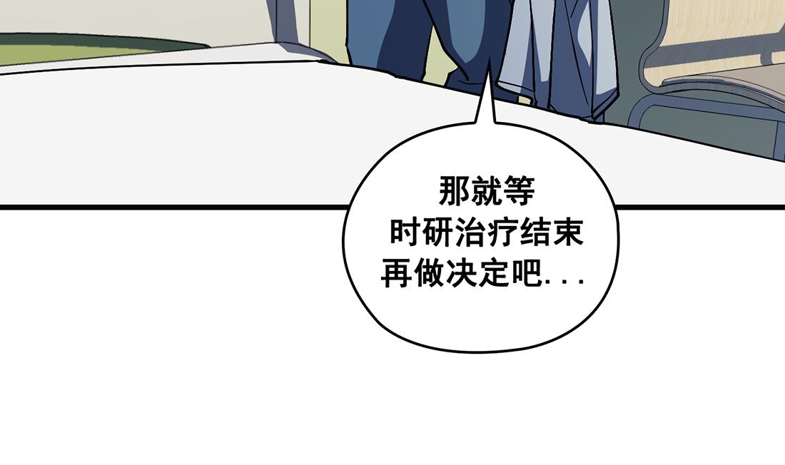 《Flower War 第三季 - The Beginning》第21话 第49页