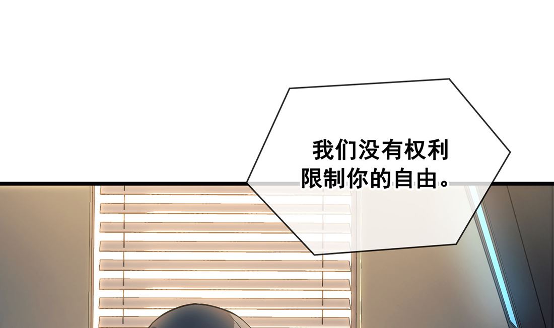 《Flower War 第三季 - The Beginning》第21话 第50页