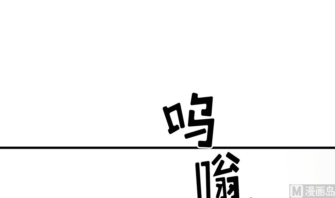 《Flower War 第三季 - The Beginning》第21话 第6页