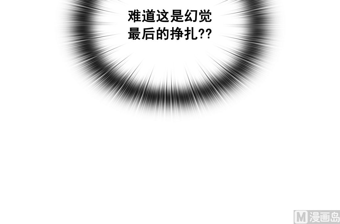 《Flower War 第三季 - The Beginning》第22话 第24页